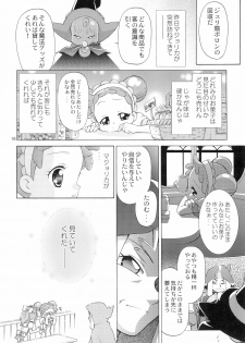 (C71) [TEAM PRINCESS (Ozuno)] Minna de Ocha da!! (Ojamajo Doremi) - page 18