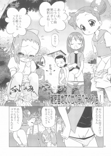 (C74) [TEAM PRINCESS (Ozuno Mahou)] Shintai Kensa de GO! (Ojamajo Doremi) - page 9