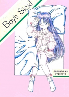 (Comic Castle 3) [Aramushadou (Toyokawa Inari)] Boy’s Sick!