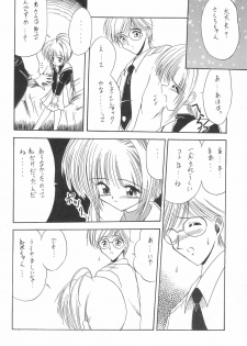 (Comic Castle 12) [Rakuen Toshi (Various)] Rakuen Toshi 4 (Cardcaptor Sakura) - page 16