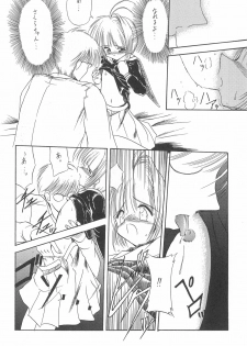 (Comic Castle 12) [Rakuen Toshi (Various)] Rakuen Toshi 4 (Cardcaptor Sakura) - page 18