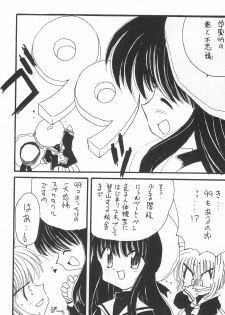 (Comic Castle 12) [Rakuen Toshi (Various)] Rakuen Toshi 4 (Cardcaptor Sakura) - page 46