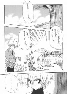 (Comic Castle 12) [Rakuen Toshi (Various)] Rakuen Toshi 4 (Cardcaptor Sakura) - page 25