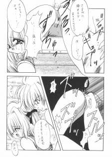 (Comic Castle 12) [Rakuen Toshi (Various)] Rakuen Toshi 4 (Cardcaptor Sakura) - page 38