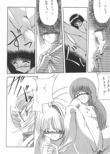 (Comic Castle 12) [Rakuen Toshi (Various)] Rakuen Toshi 4 (Cardcaptor Sakura) - page 14