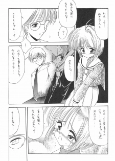 (Comic Castle 12) [Rakuen Toshi (Various)] Rakuen Toshi 4 (Cardcaptor Sakura) - page 17