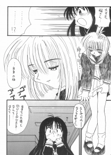 (Comic Castle 12) [Rakuen Toshi (Various)] Rakuen Toshi 4 (Cardcaptor Sakura) - page 50