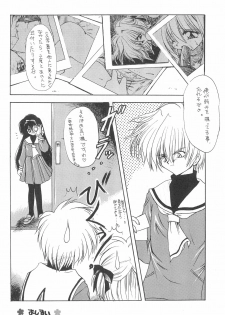 (Comic Castle 12) [Rakuen Toshi (Various)] Rakuen Toshi 4 (Cardcaptor Sakura) - page 40