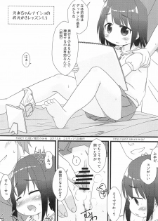 (Hokkaido COMITIA 6) [FANCYCUBE (Chino Fumiyu)] Naisho no Lesson +1 - page 15