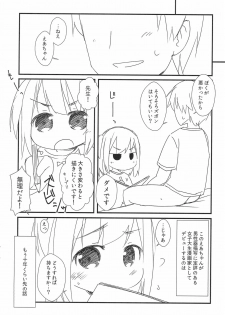 (Hokkaido COMITIA 6) [FANCYCUBE (Chino Fumiyu)] Naisho no Lesson +1 - page 14