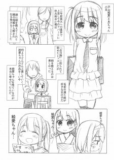 (Hokkaido COMITIA 6) [FANCYCUBE (Chino Fumiyu)] Naisho no Lesson +1 - page 6