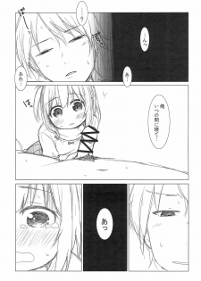 (Hokkaido COMITIA 6) [FANCYCUBE (Chino Fumiyu)] Naisho no Lesson +1 - page 3