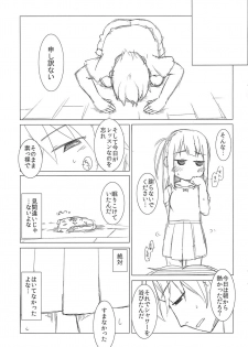 (Hokkaido COMITIA 6) [FANCYCUBE (Chino Fumiyu)] Naisho no Lesson +1 - page 5