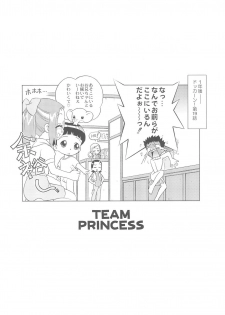 [TEAM PRINCESS (Ozuno)] MAHO-dou Campaign Daisakusen Sono Ato (Ojamajo Doremi) - page 12