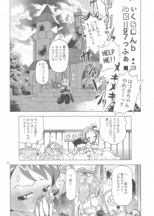 [TEAM PRINCESS (Ozuno)] MAHO-dou Campaign Daisakusen Sono Ato (Ojamajo Doremi) - page 10