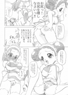 [TEAM PRINCESS (Ozuno)] MAHO-dou Campaign Daisakusen Sono Ato (Ojamajo Doremi) - page 4