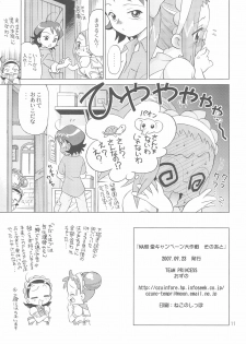 [TEAM PRINCESS (Ozuno)] MAHO-dou Campaign Daisakusen Sono Ato (Ojamajo Doremi) - page 11