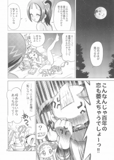 [TEAM PRINCESS (Ozuno)] MAHO-dou Campaign Daisakusen Sono Ato (Ojamajo Doremi) - page 6