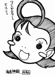 [Kaitei Shinden (Kuroore)] Are yan na? Moe? (Ojamajo Doremi)