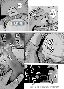 [Kujira] Kunoyu Juunanahatsume Kiss wa Ano Ko no Ika no Aji [Chinese] [Digital] - page 23