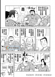 [Kujira] Kunoyu Juunanahatsume Kiss wa Ano Ko no Ika no Aji [Chinese] [Digital] - page 3