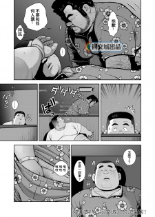 [Kujira] Kunoyu Juunanahatsume Kiss wa Ano Ko no Ika no Aji [Chinese] [Digital] - page 29