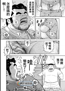 [Kujira] Kunoyu Juunanahatsume Kiss wa Ano Ko no Ika no Aji [Chinese] [Digital] - page 30
