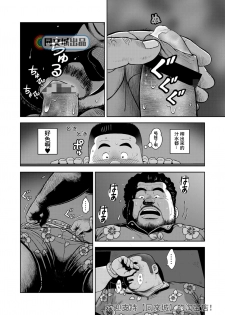[Kujira] Kunoyu Juunanahatsume Kiss wa Ano Ko no Ika no Aji [Chinese] [Digital] - page 28