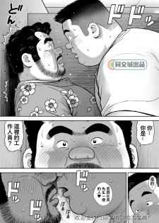 [Kujira] Kunoyu Juunanahatsume Kiss wa Ano Ko no Ika no Aji [Chinese] [Digital] - page 32