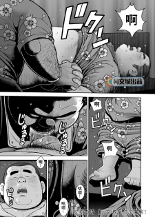[Kujira] Kunoyu Juunanahatsume Kiss wa Ano Ko no Ika no Aji [Chinese] [Digital] - page 27