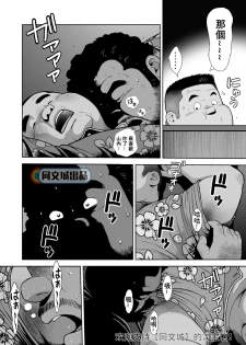 [Kujira] Kunoyu Juunanahatsume Kiss wa Ano Ko no Ika no Aji [Chinese] [Digital] - page 10