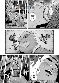 [Kujira] Kunoyu Juunanahatsume Kiss wa Ano Ko no Ika no Aji [Chinese] [Digital] - page 26