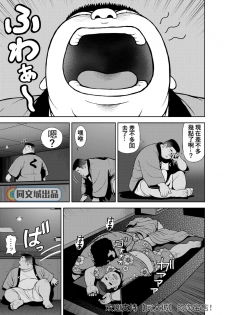 [Kujira] Kunoyu Juunanahatsume Kiss wa Ano Ko no Ika no Aji [Chinese] [Digital] - page 9