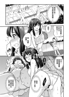 [sarfatation (Sarfata)] Seifu Kounin NTR Kozukuri Matching 3 [Chinese] [lolipoi汉化组] [Digital] - page 7