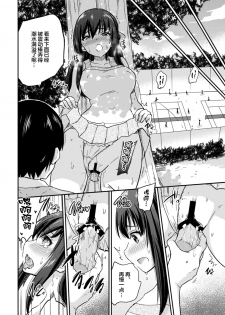 [sarfatation (Sarfata)] Seifu Kounin NTR Kozukuri Matching 3 [Chinese] [lolipoi汉化组] [Digital] - page 10