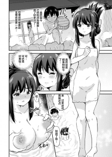 [sarfatation (Sarfata)] Seifu Kounin NTR Kozukuri Matching 3 [Chinese] [lolipoi汉化组] [Digital] - page 16