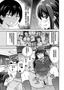 [sarfatation (Sarfata)] Seifu Kounin NTR Kozukuri Matching 3 [Chinese] [lolipoi汉化组] [Digital] - page 5