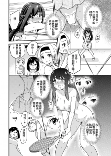 [sarfatation (Sarfata)] Seifu Kounin NTR Kozukuri Matching 3 [Chinese] [lolipoi汉化组] [Digital] - page 8