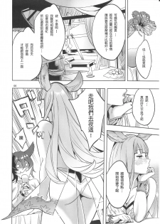 (C95) [Clover Kai (Emua)] Hihiiro Aventure |  緋緋色的戀愛冒險 (Granblue Fantasy) [Chinese] [甲爆神漢化組] - page 6