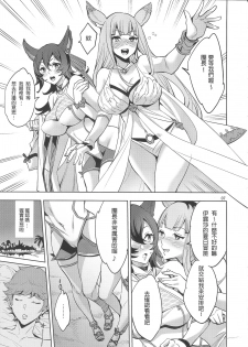 (C95) [Clover Kai (Emua)] Hihiiro Aventure |  緋緋色的戀愛冒險 (Granblue Fantasy) [Chinese] [甲爆神漢化組] - page 7