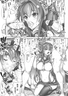 (C86) [Kashiwa-ya (Hiyo Hiyo)] KanColle -SEX FLEET COLLECTION- Yamato (Kantai Collection -KanColle-) [Chinese] [甲爆神漢化組] - page 8