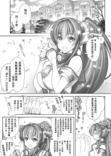 (C86) [Kashiwa-ya (Hiyo Hiyo)] KanColle -SEX FLEET COLLECTION- Yamato (Kantai Collection -KanColle-) [Chinese] [甲爆神漢化組] - page 6