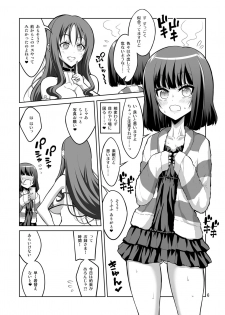 [Senya Sabou (Alpha Alf Layla)] Futanari Onee-san x Otokonoko Gyaku Anal SEX Mesu Ochi Kanojo 3 [Digital] - page 6