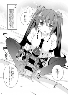 [Tonzura Douchuu (Kazawa)] Ecchi na ODAIBAKO -Touhou Hen- (Touhou Project) [Digital] - page 5
