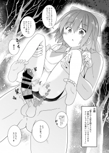 [Tonzura Douchuu (Kazawa)] Ecchi na ODAIBAKO -Touhou Hen- (Touhou Project) [Digital] - page 2