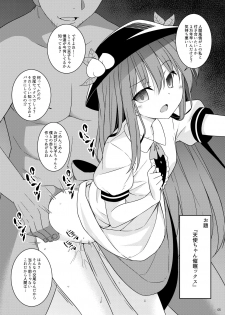 [Tonzura Douchuu (Kazawa)] Ecchi na ODAIBAKO -Touhou Hen- (Touhou Project) [Digital] - page 4