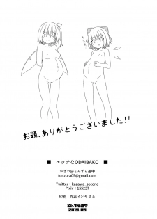 [Tonzura Douchuu (Kazawa)] Ecchi na ODAIBAKO -Touhou Hen- (Touhou Project) [Digital] - page 10