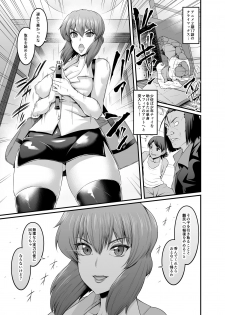 [Ankoman] Shousa, Shounen Chai o Sukuu Tame ni Mafia ni Kenka o Uru (Ghost in the Shell) - page 1