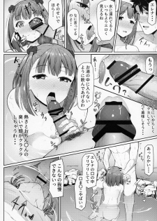 (COMIC1☆13) [METAL KIDS MEETING (Tomojo)] Fringe (Fate/Grand Order) - page 9