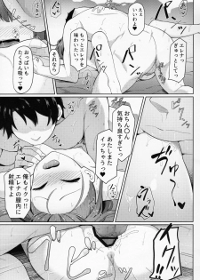 (COMIC1☆13) [METAL KIDS MEETING (Tomojo)] Fringe (Fate/Grand Order) - page 18